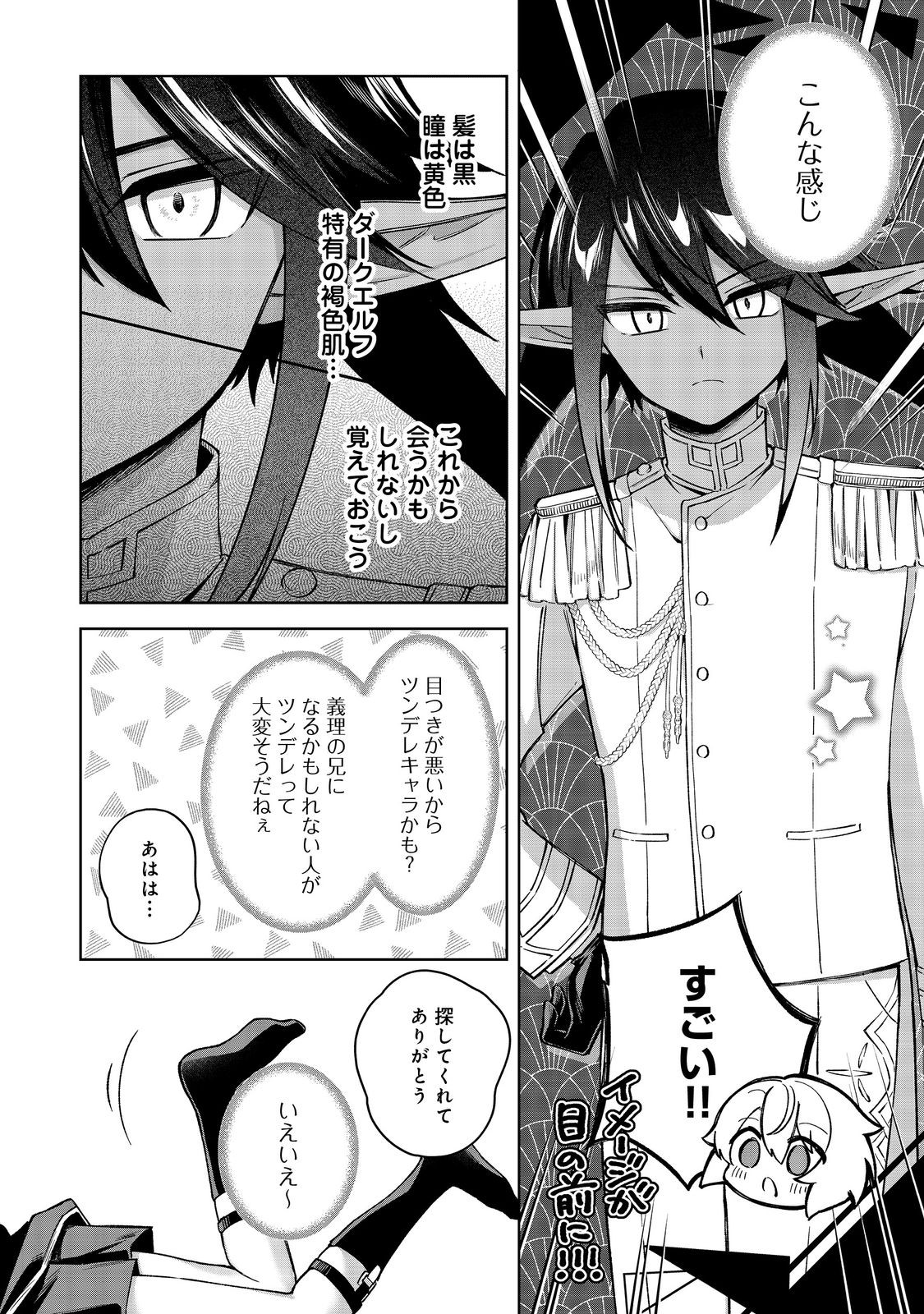 やり込んだ乙女ゲームの悪役モブですが、断罪は嫌なので真っ当に生きます@COMIC Chap 14 - Next Chap 15