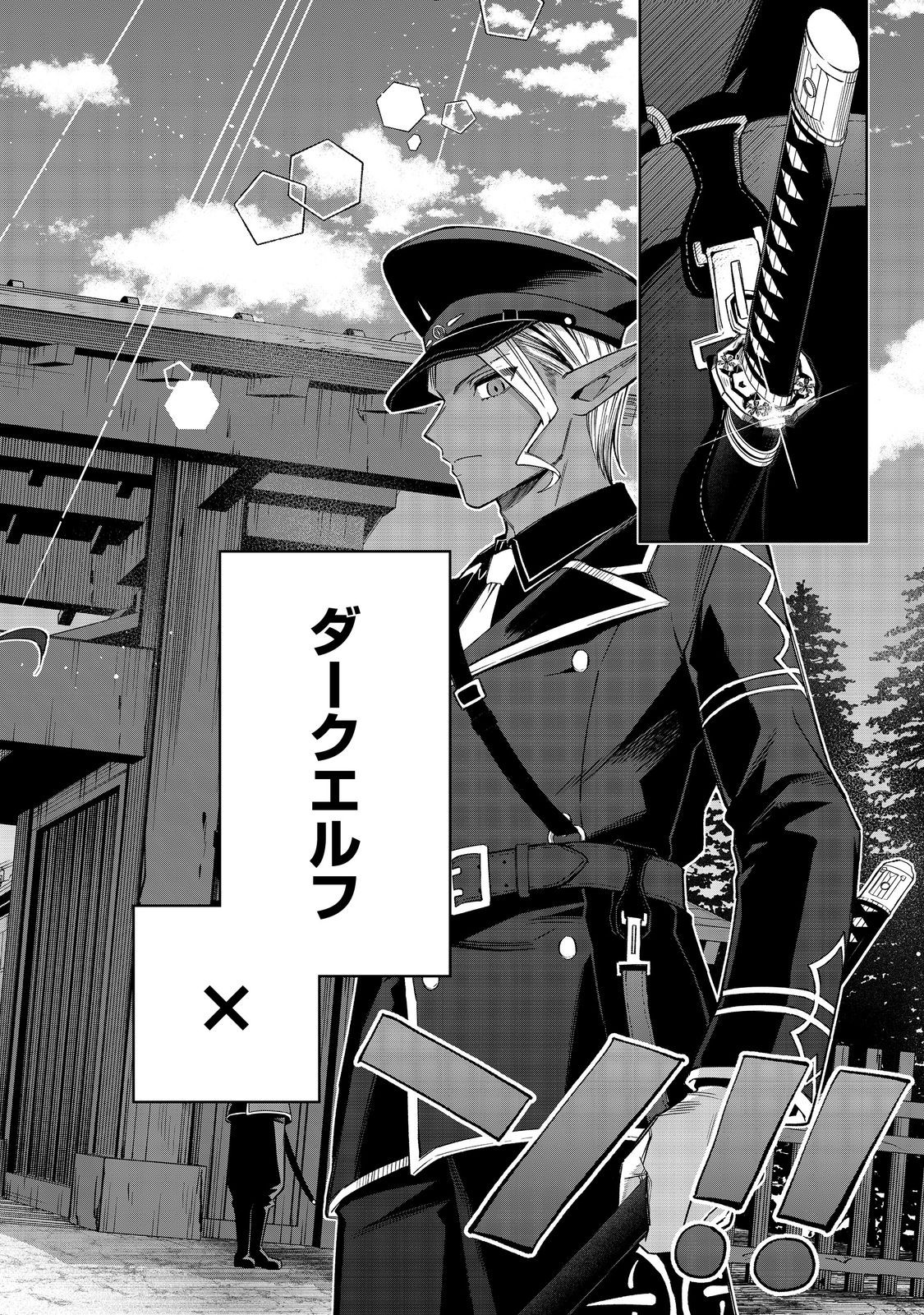 やり込んだ乙女ゲームの悪役モブですが、断罪は嫌なので真っ当に生きます@COMIC Chap 14 - Next Chap 15