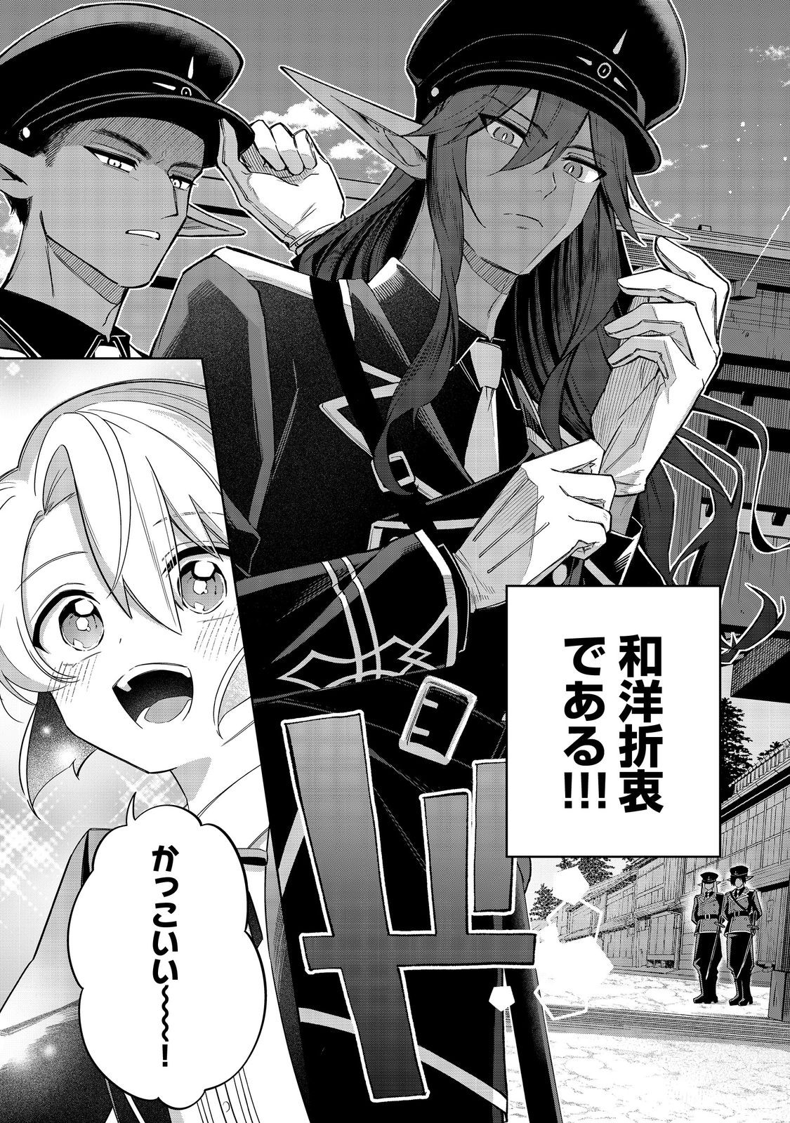 やり込んだ乙女ゲームの悪役モブですが、断罪は嫌なので真っ当に生きます@COMIC Chap 14 - Next Chap 15