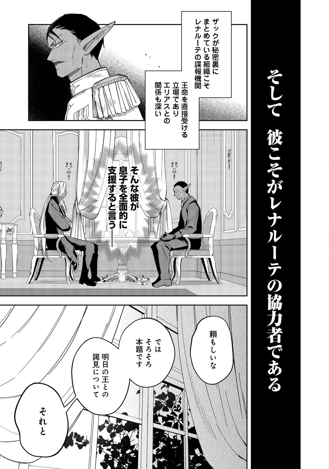 やり込んだ乙女ゲームの悪役モブですが、断罪は嫌なので真っ当に生きます@COMIC Chap 15 - Next Chap 16