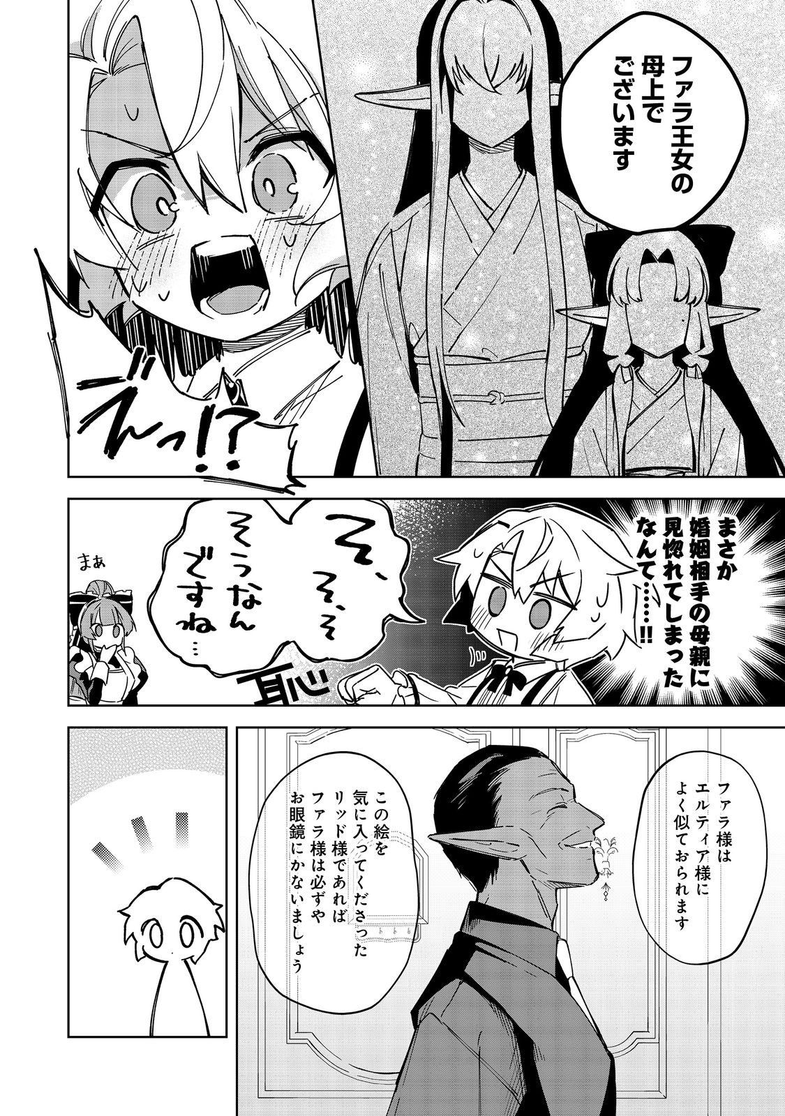 やり込んだ乙女ゲームの悪役モブですが、断罪は嫌なので真っ当に生きます@COMIC Chap 15 - Next Chap 16