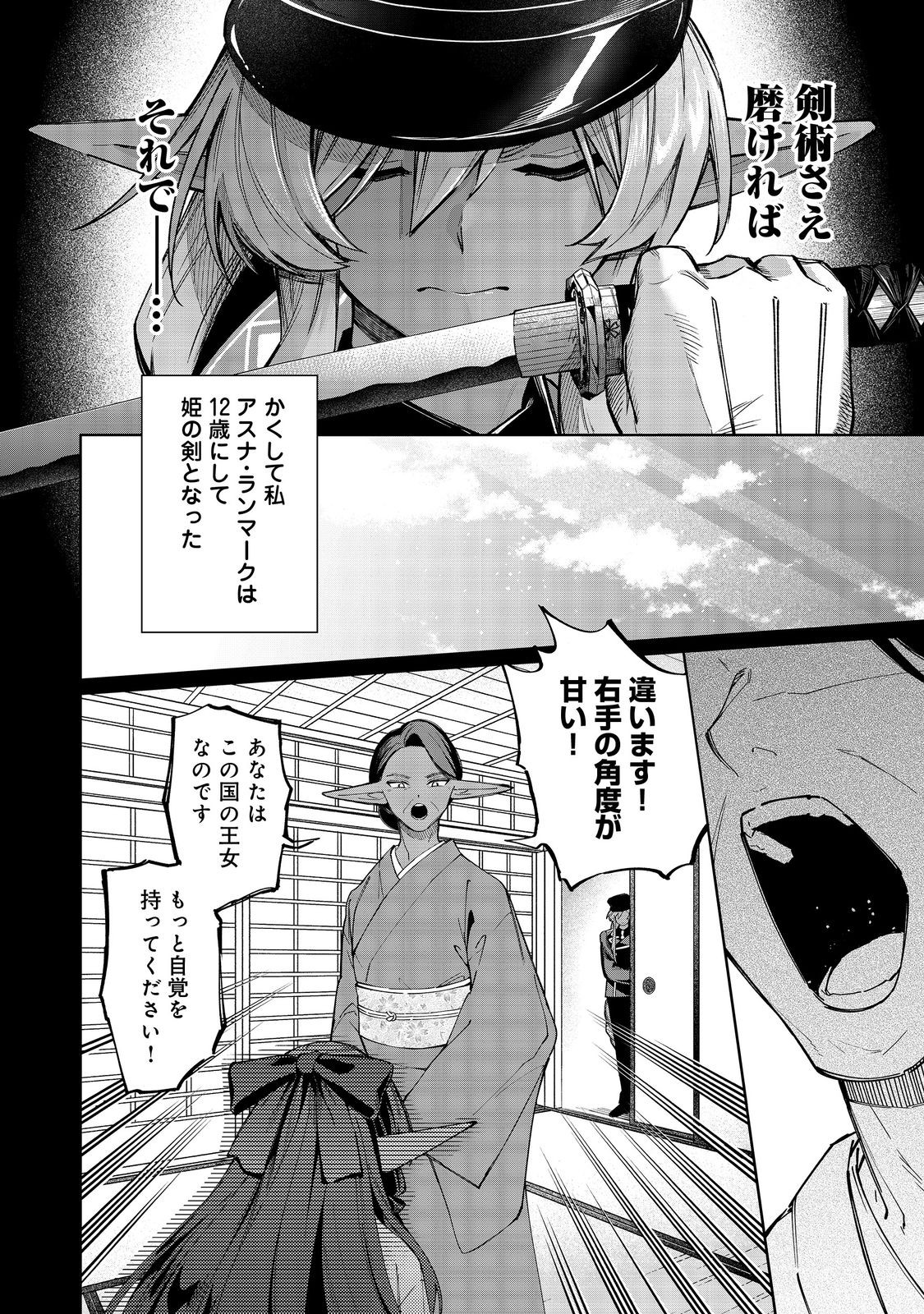 やり込んだ乙女ゲームの悪役モブですが、断罪は嫌なので真っ当に生きます@COMIC Chap 15 - Next Chap 16
