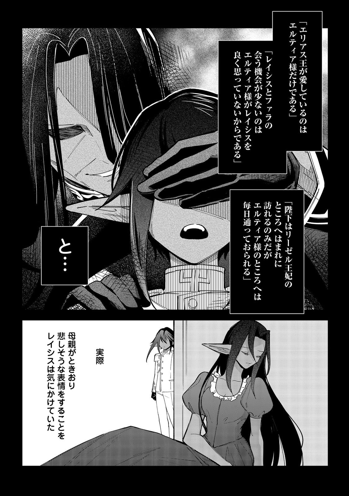 やり込んだ乙女ゲームの悪役モブですが、断罪は嫌なので真っ当に生きます@COMIC Chap 15 - Next Chap 16
