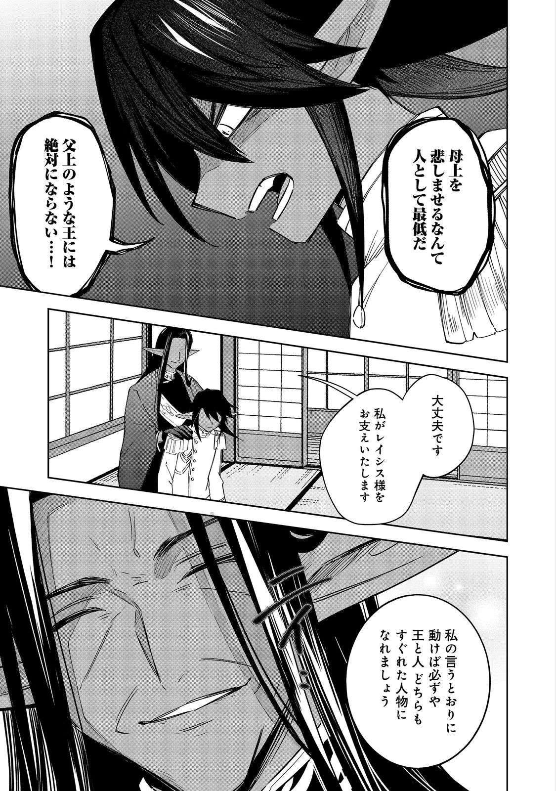 やり込んだ乙女ゲームの悪役モブですが、断罪は嫌なので真っ当に生きます@COMIC Chap 15 - Next Chap 16