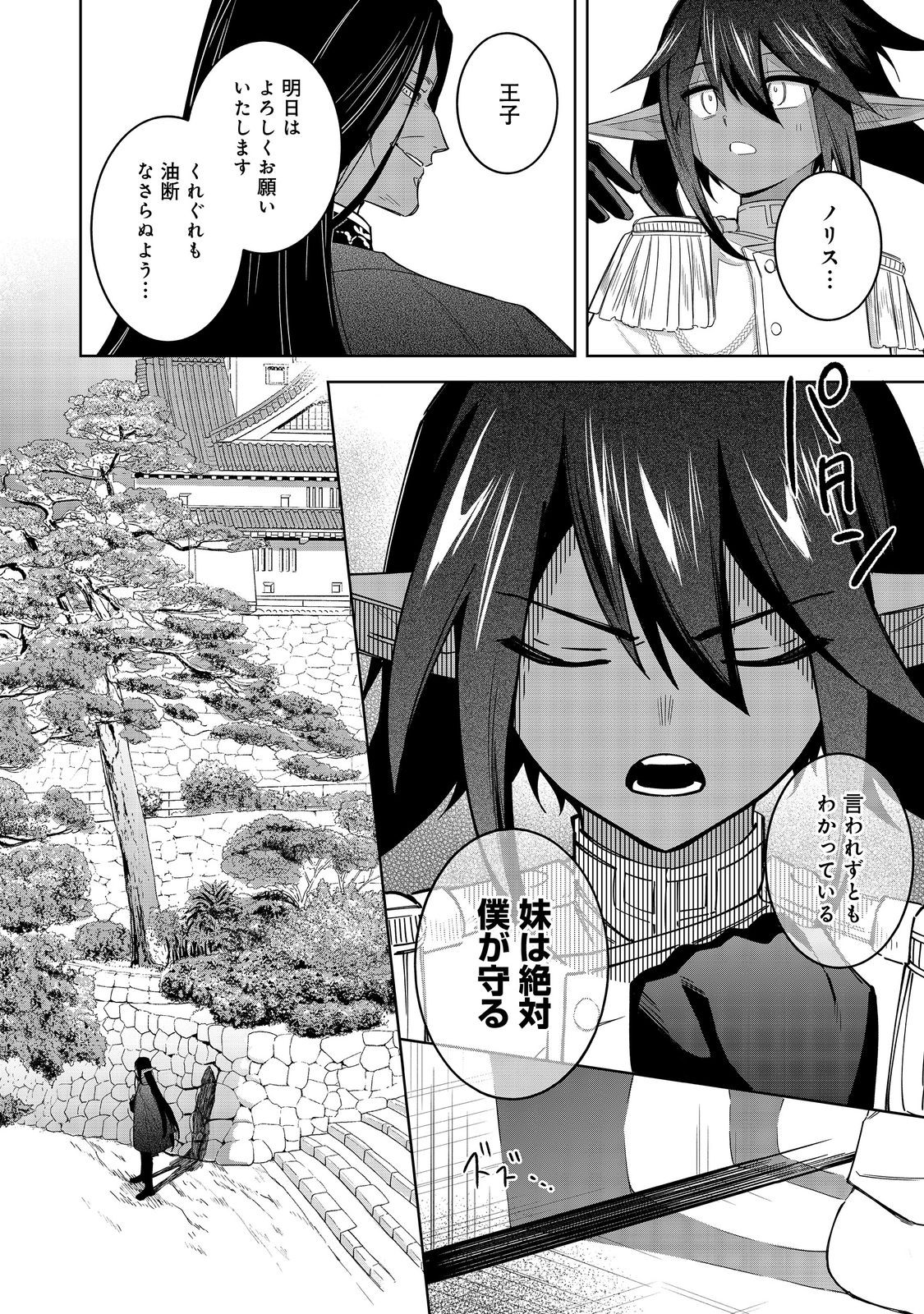 やり込んだ乙女ゲームの悪役モブですが、断罪は嫌なので真っ当に生きます@COMIC Chap 15 - Next Chap 16