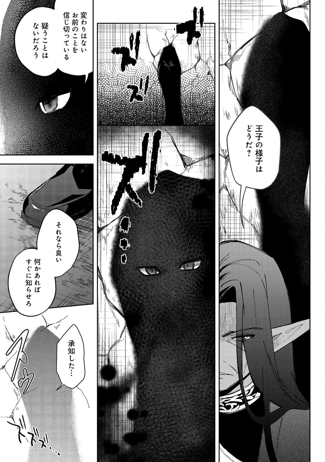 やり込んだ乙女ゲームの悪役モブですが、断罪は嫌なので真っ当に生きます@COMIC Chap 15 - Next Chap 16
