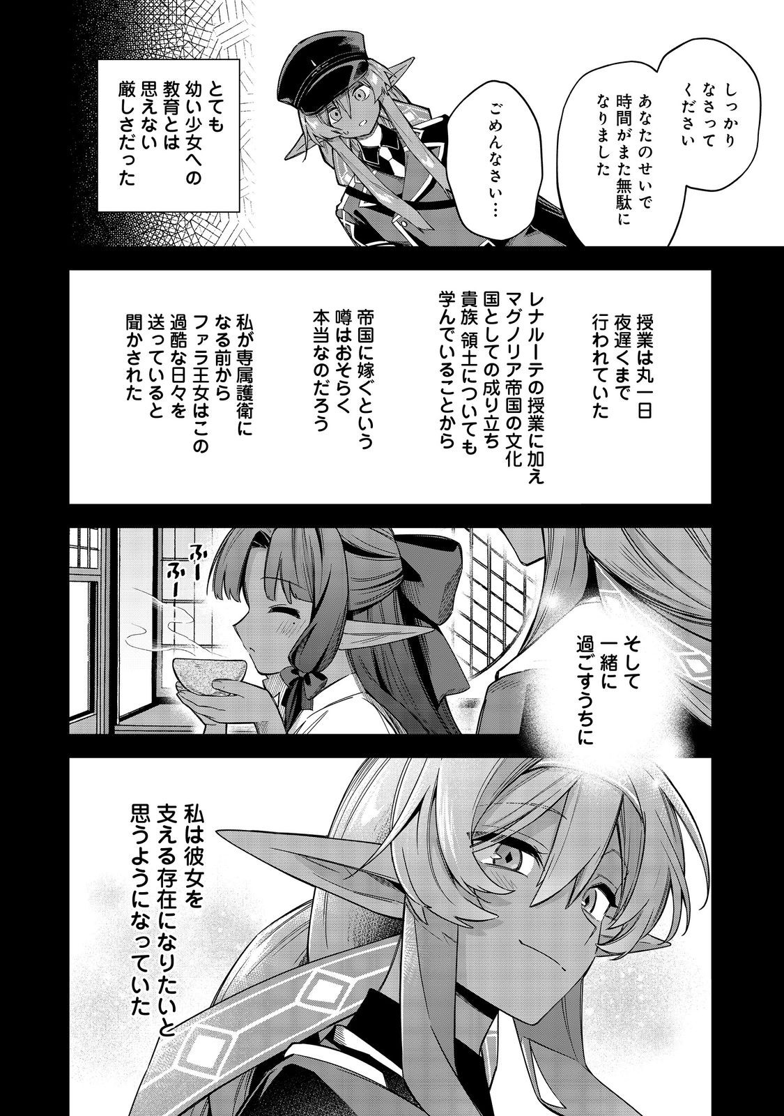 やり込んだ乙女ゲームの悪役モブですが、断罪は嫌なので真っ当に生きます@COMIC Chap 15 - Next Chap 16
