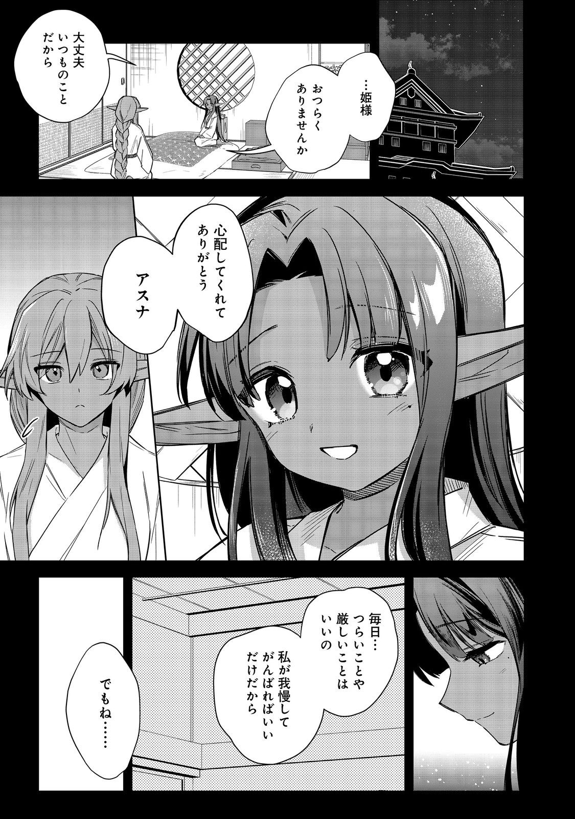 やり込んだ乙女ゲームの悪役モブですが、断罪は嫌なので真っ当に生きます@COMIC Chap 15 - Next Chap 16