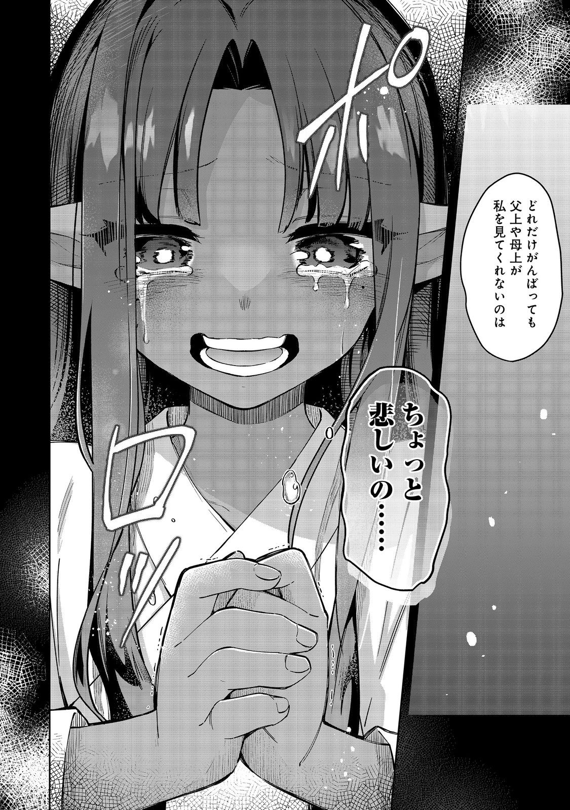 やり込んだ乙女ゲームの悪役モブですが、断罪は嫌なので真っ当に生きます@COMIC Chap 15 - Next Chap 16