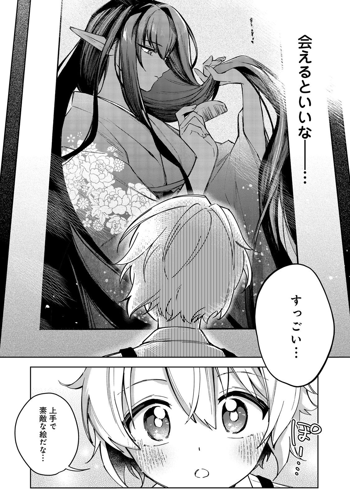 やり込んだ乙女ゲームの悪役モブですが、断罪は嫌なので真っ当に生きます@COMIC Chap 15 - Next Chap 16