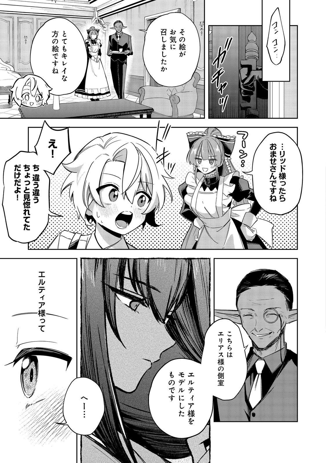 やり込んだ乙女ゲームの悪役モブですが、断罪は嫌なので真っ当に生きます@COMIC Chap 15 - Next Chap 16