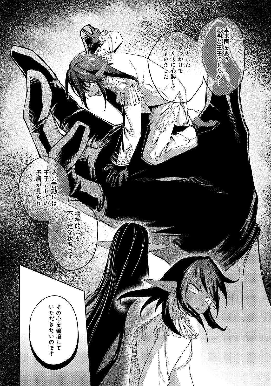 やり込んだ乙女ゲームの悪役モブですが、断罪は嫌なので真っ当に生きます@COMIC Chap 16 - Next Chap 17