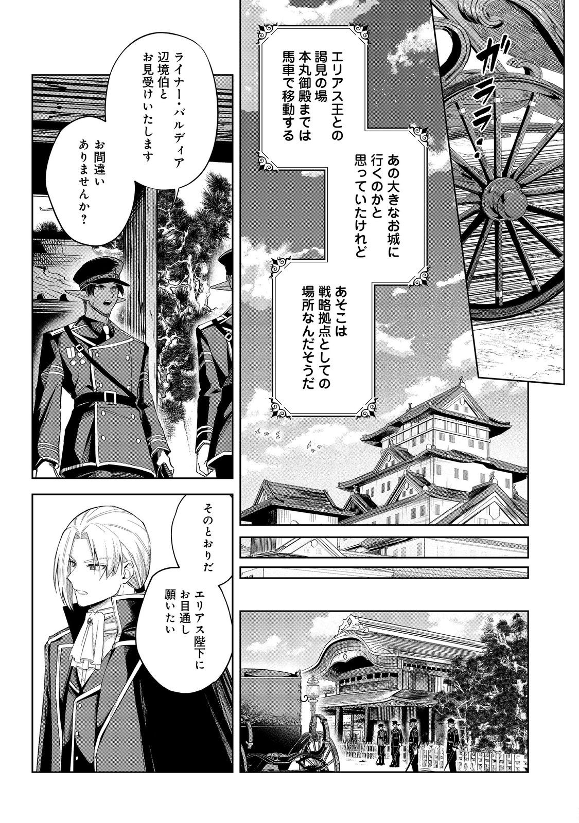 やり込んだ乙女ゲームの悪役モブですが、断罪は嫌なので真っ当に生きます@COMIC Chap 16 - Next Chap 17