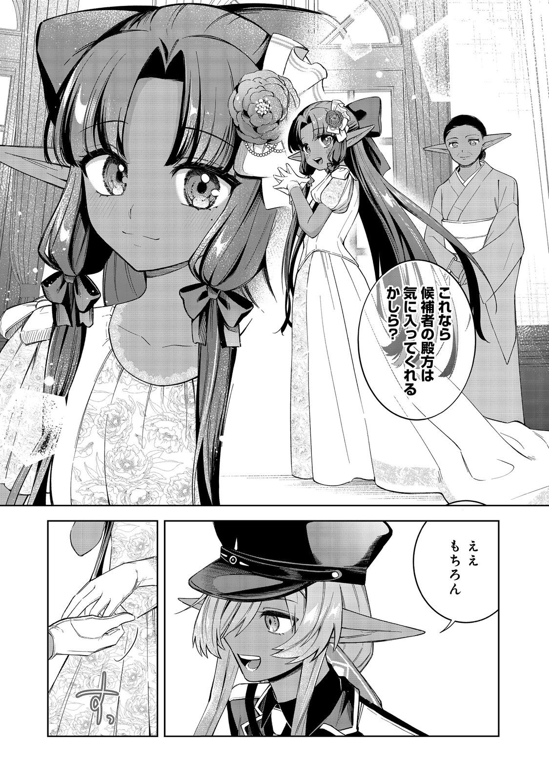やり込んだ乙女ゲームの悪役モブですが、断罪は嫌なので真っ当に生きます@COMIC Chap 16 - Next Chap 17