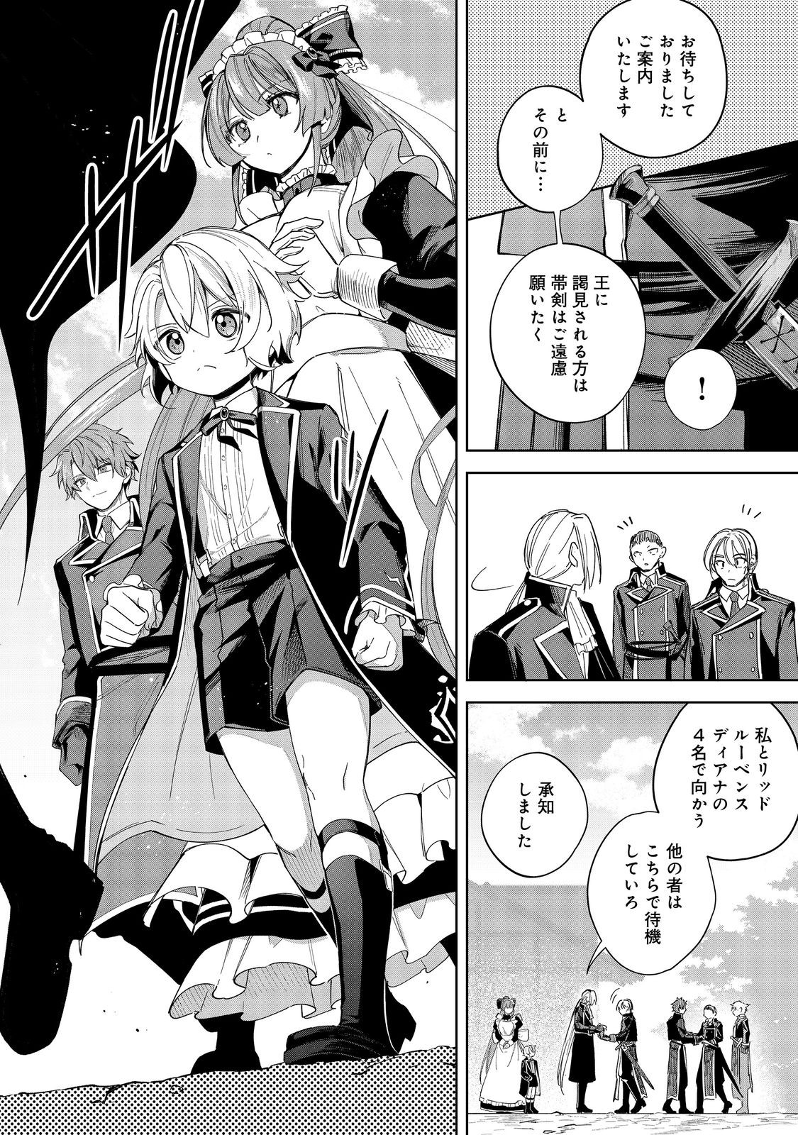 やり込んだ乙女ゲームの悪役モブですが、断罪は嫌なので真っ当に生きます@COMIC Chap 16 - Next Chap 17