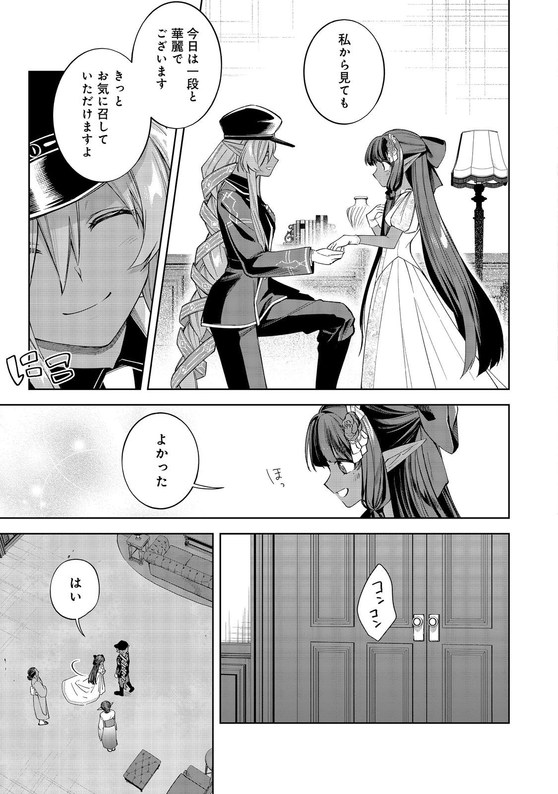 やり込んだ乙女ゲームの悪役モブですが、断罪は嫌なので真っ当に生きます@COMIC Chap 16 - Next Chap 17