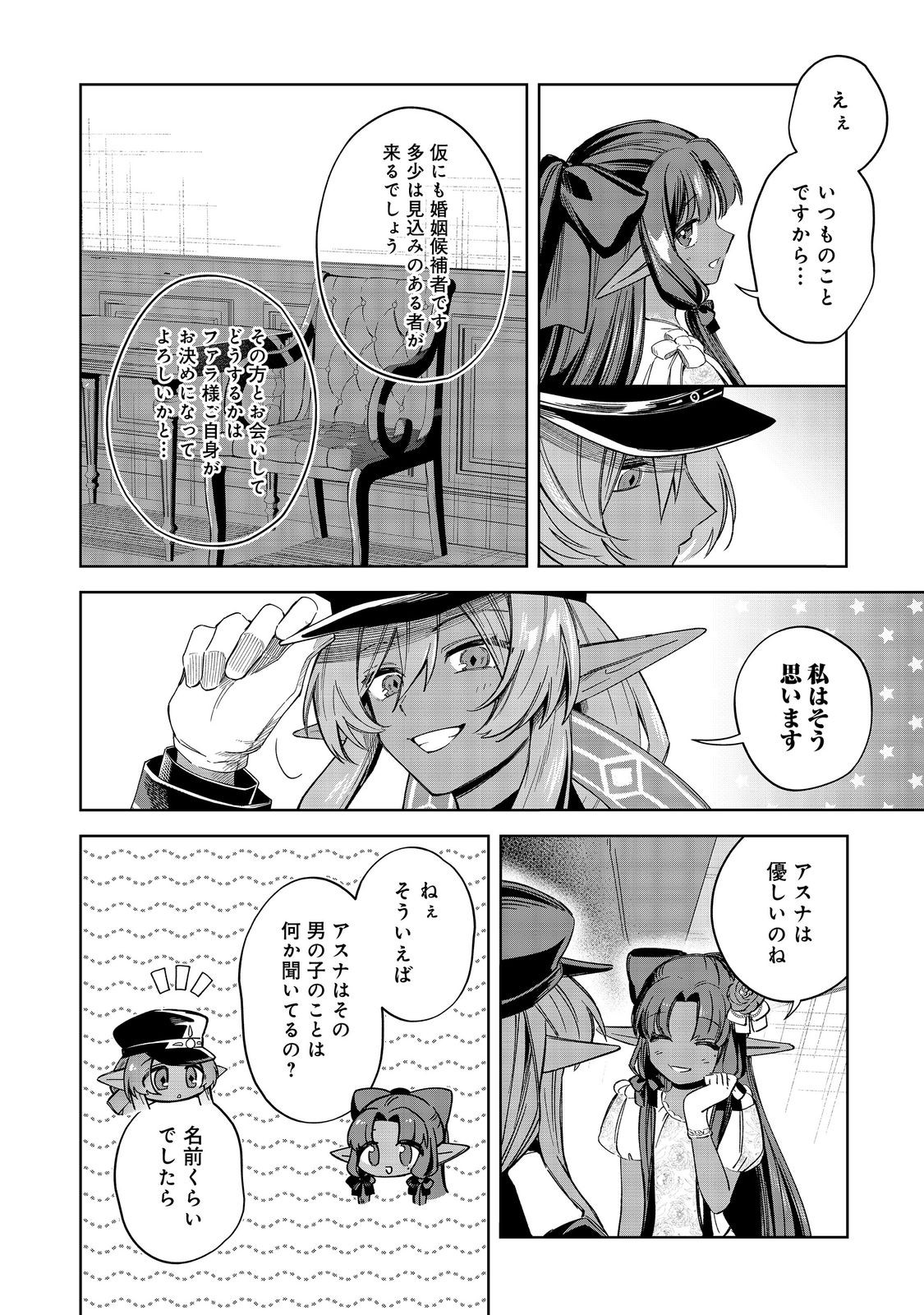 やり込んだ乙女ゲームの悪役モブですが、断罪は嫌なので真っ当に生きます@COMIC Chap 16 - Next Chap 17