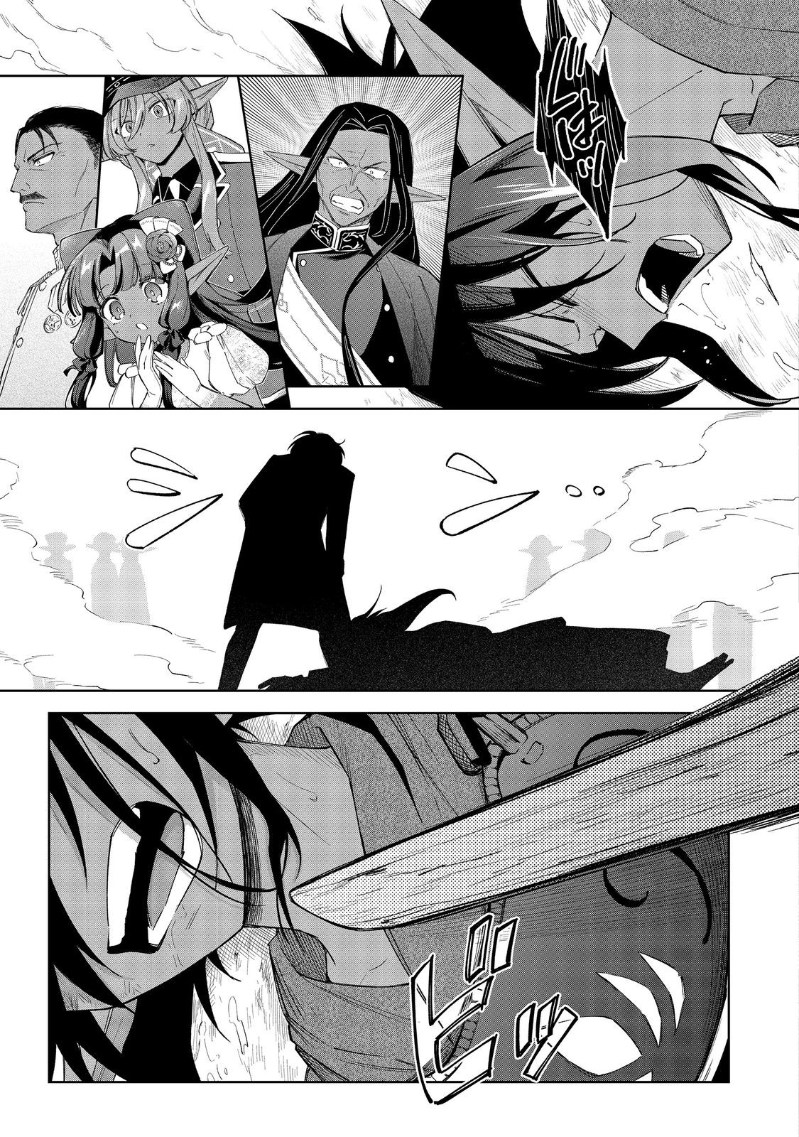 やり込んだ乙女ゲームの悪役モブですが、断罪は嫌なので真っ当に生きます@COMIC Chap 18 - Next Chap 19