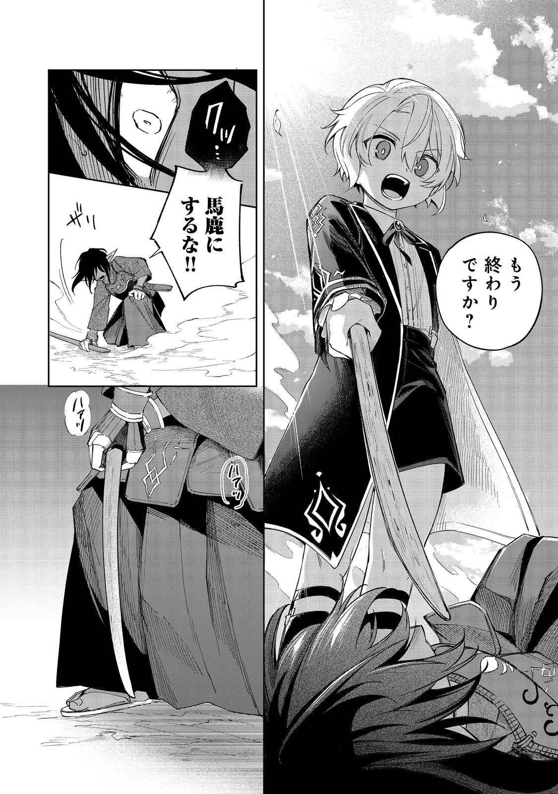 やり込んだ乙女ゲームの悪役モブですが、断罪は嫌なので真っ当に生きます@COMIC Chap 18 - Next Chap 19