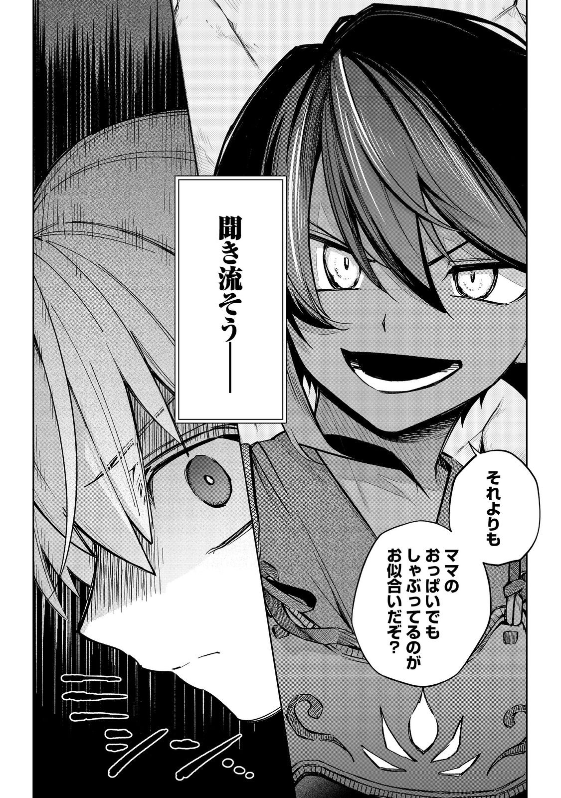 やり込んだ乙女ゲームの悪役モブですが、断罪は嫌なので真っ当に生きます@COMIC Chap 18 - Next Chap 19