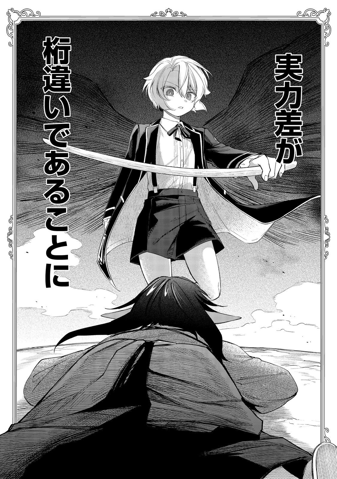 やり込んだ乙女ゲームの悪役モブですが、断罪は嫌なので真っ当に生きます@COMIC Chap 18 - Next Chap 19