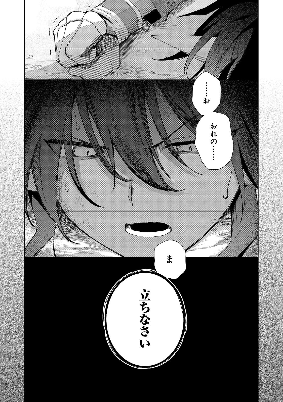 やり込んだ乙女ゲームの悪役モブですが、断罪は嫌なので真っ当に生きます@COMIC Chap 18 - Next Chap 19