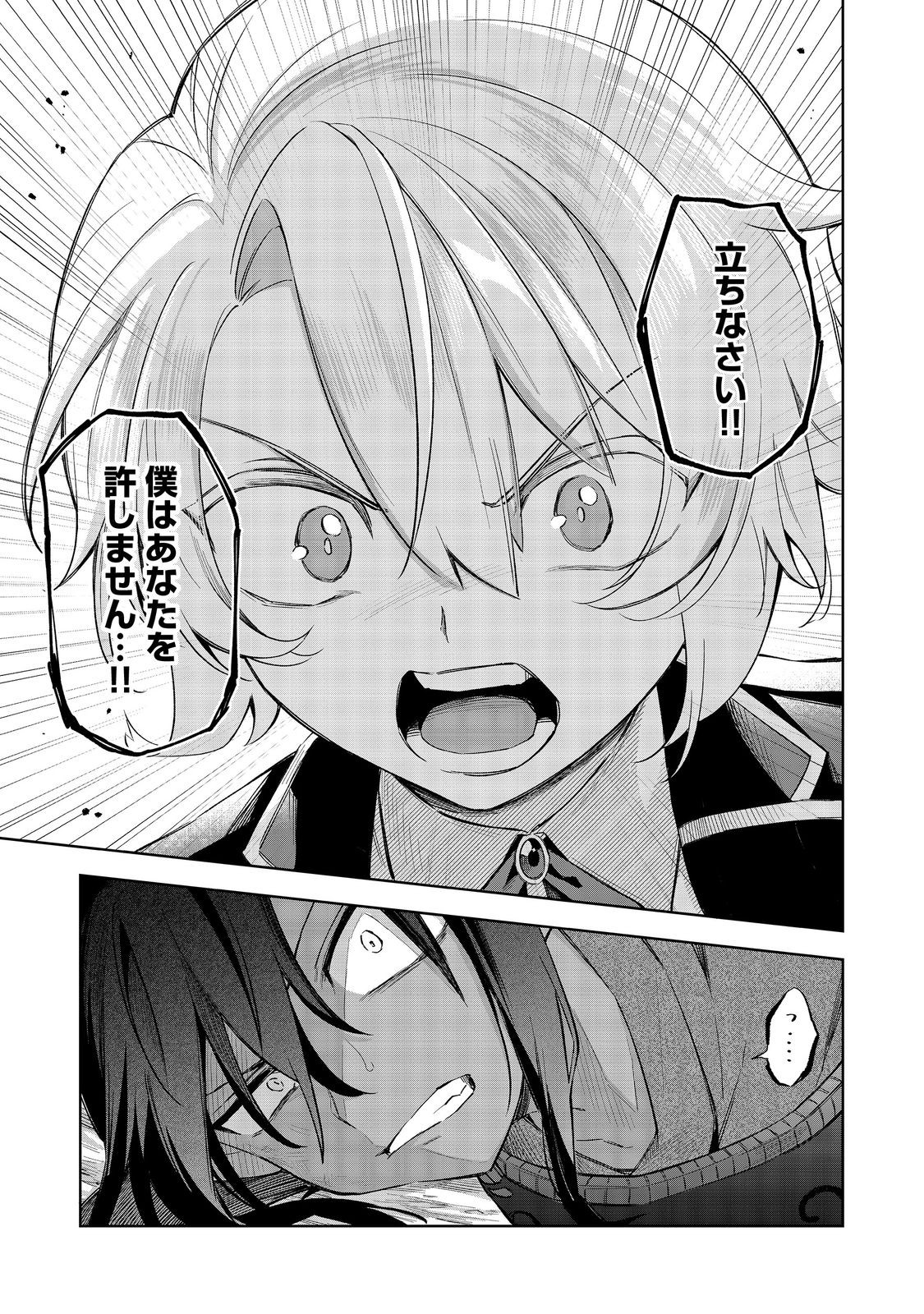 やり込んだ乙女ゲームの悪役モブですが、断罪は嫌なので真っ当に生きます@COMIC Chap 18 - Next Chap 19