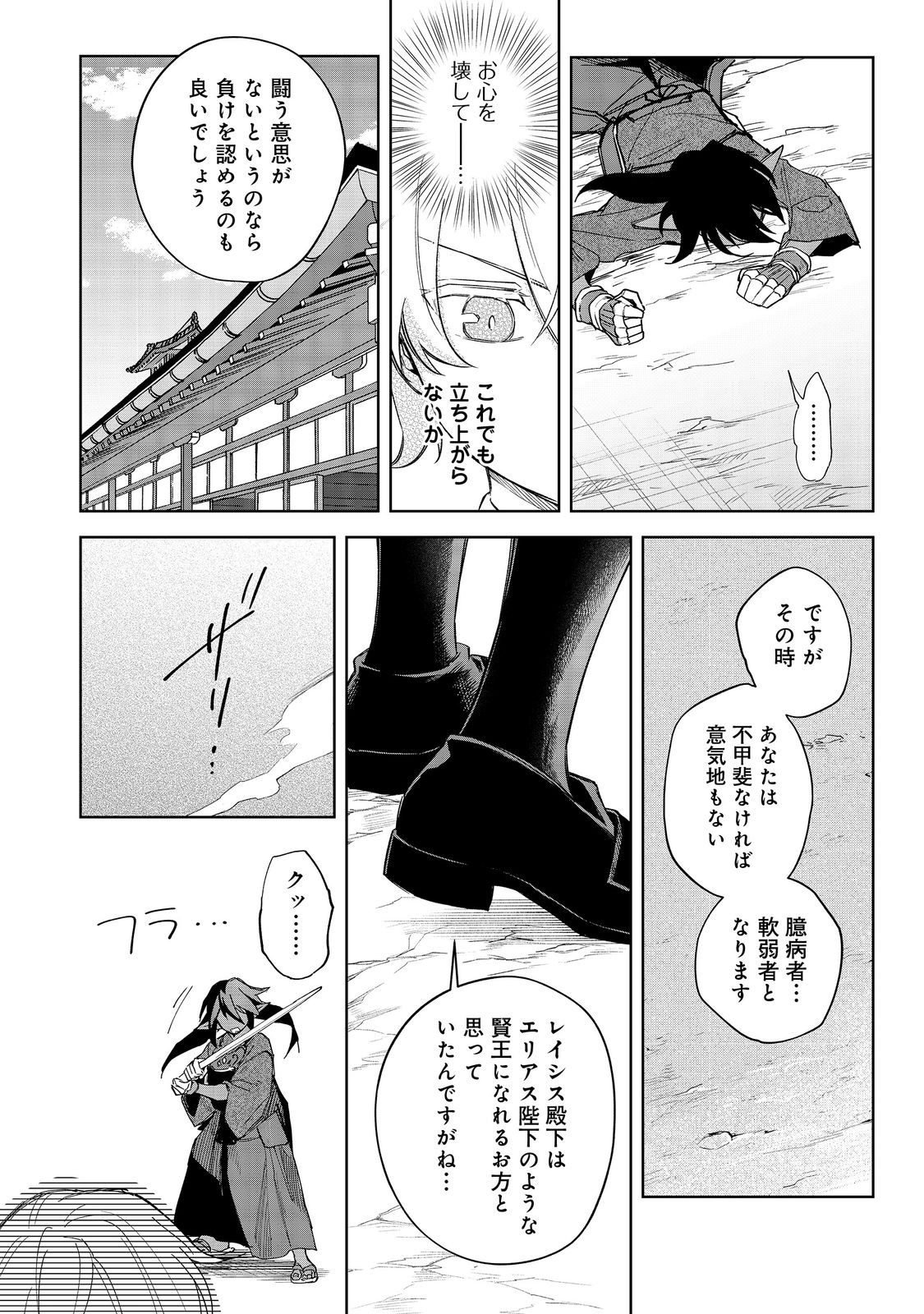 やり込んだ乙女ゲームの悪役モブですが、断罪は嫌なので真っ当に生きます@COMIC Chap 18 - Next Chap 19