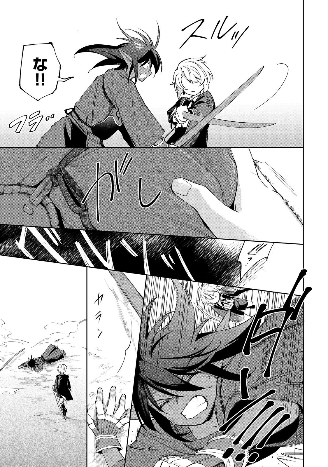 やり込んだ乙女ゲームの悪役モブですが、断罪は嫌なので真っ当に生きます@COMIC Chap 18 - Next Chap 19