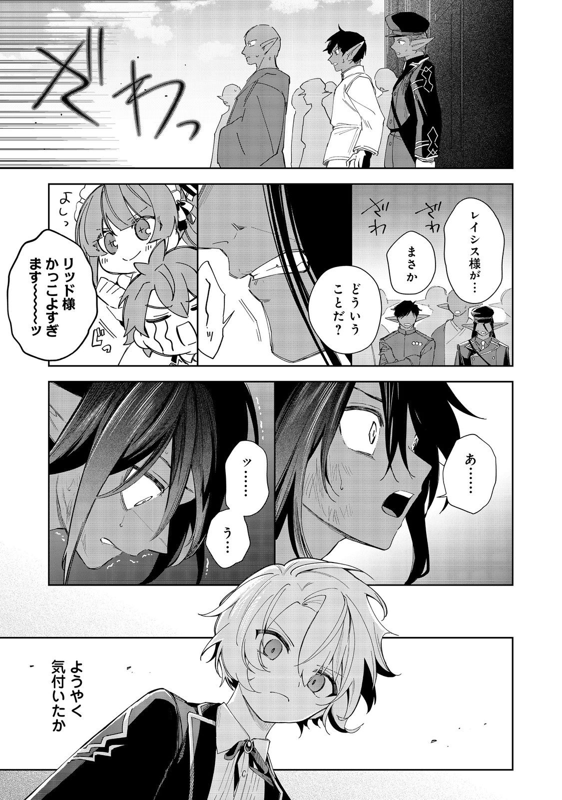 やり込んだ乙女ゲームの悪役モブですが、断罪は嫌なので真っ当に生きます@COMIC Chap 18 - Next Chap 19