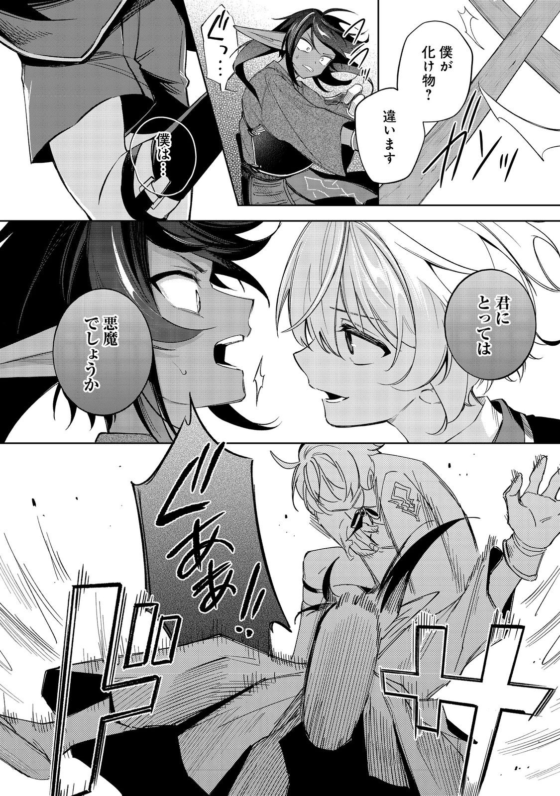 やり込んだ乙女ゲームの悪役モブですが、断罪は嫌なので真っ当に生きます@COMIC Chap 18 - Next Chap 19