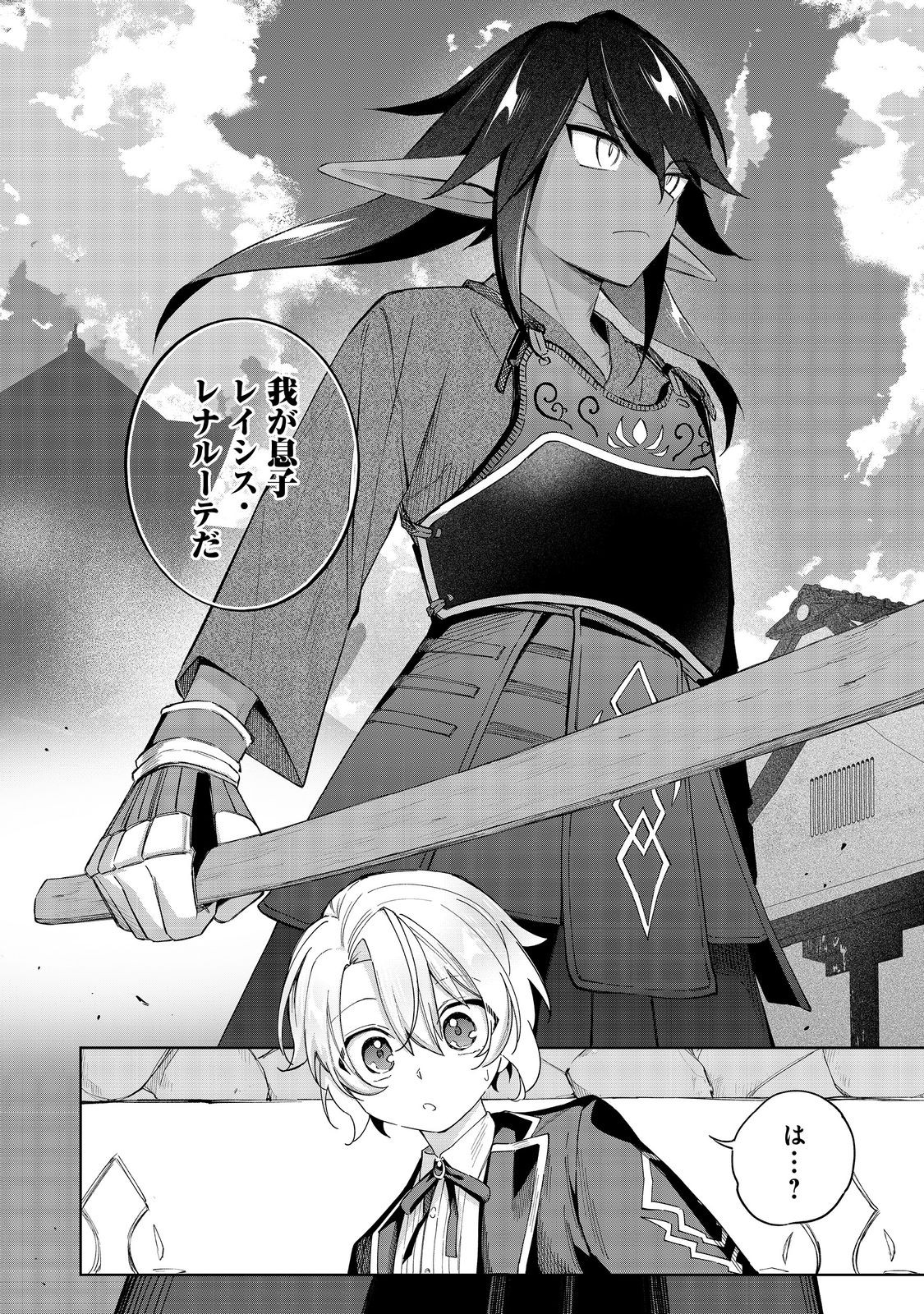 やり込んだ乙女ゲームの悪役モブですが、断罪は嫌なので真っ当に生きます@COMIC Chap 18 - Next Chap 19