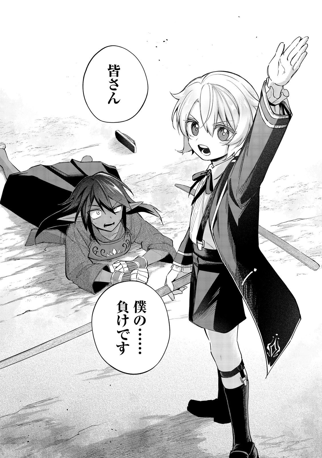 やり込んだ乙女ゲームの悪役モブですが、断罪は嫌なので真っ当に生きます@COMIC Chap 18 - Next Chap 19