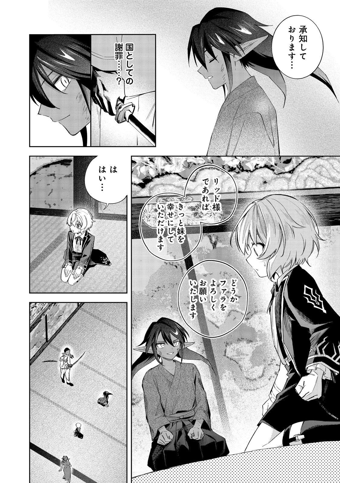 やり込んだ乙女ゲームの悪役モブですが、断罪は嫌なので真っ当に生きます@COMIC Chap 19 - Next Chap 20