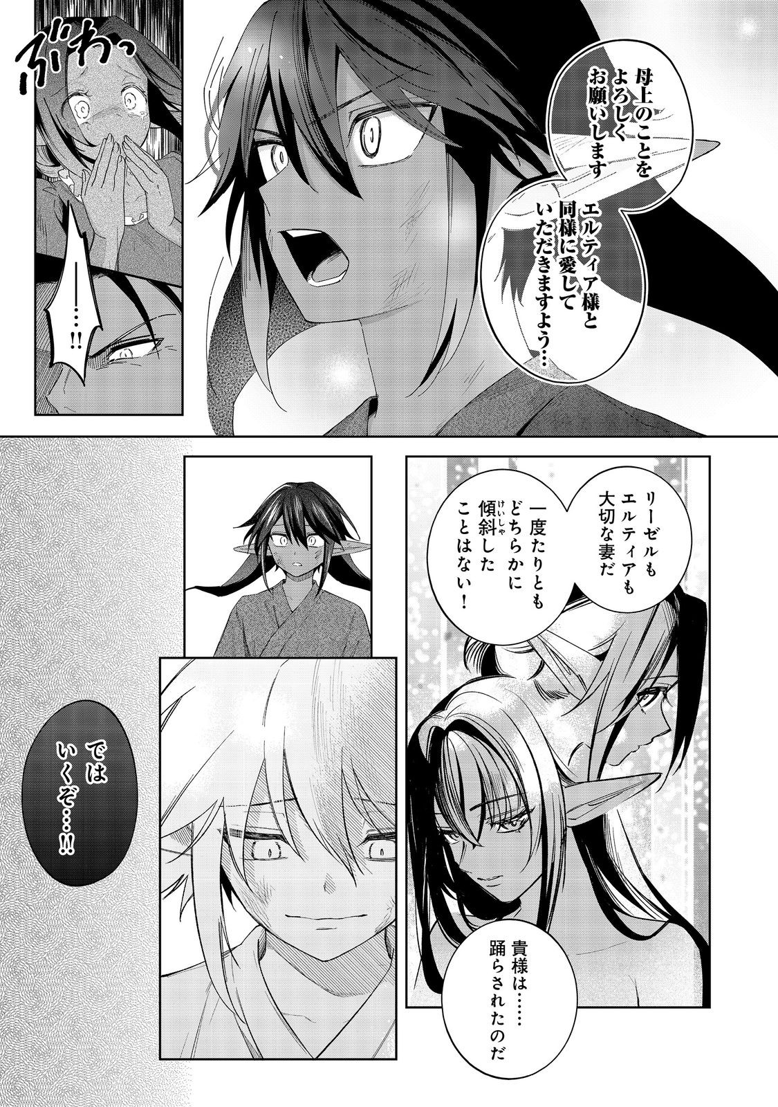 やり込んだ乙女ゲームの悪役モブですが、断罪は嫌なので真っ当に生きます@COMIC Chap 19 - Next Chap 20