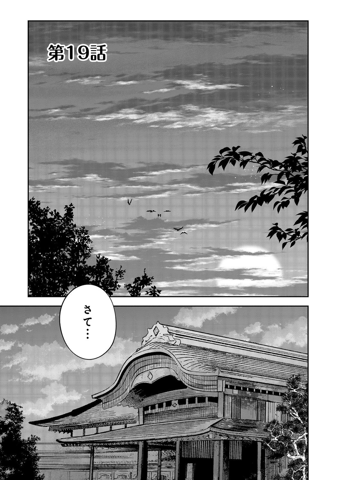 やり込んだ乙女ゲームの悪役モブですが、断罪は嫌なので真っ当に生きます@COMIC Chap 19 - Next Chap 20