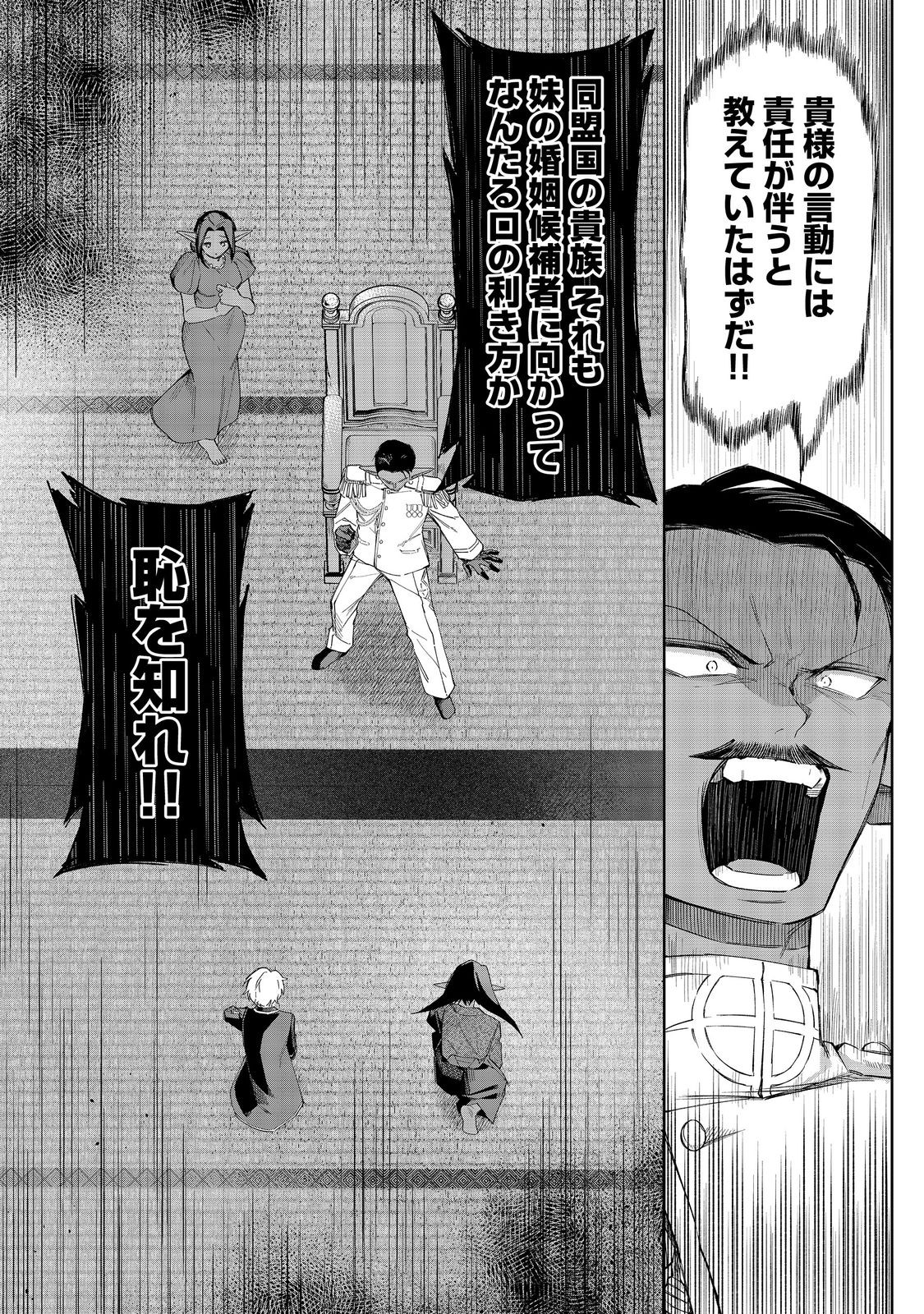 やり込んだ乙女ゲームの悪役モブですが、断罪は嫌なので真っ当に生きます@COMIC Chap 19 - Next Chap 20