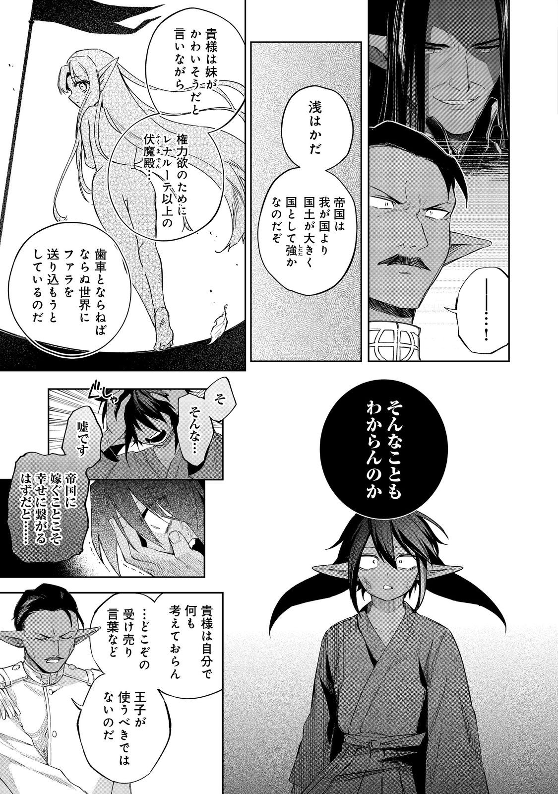 やり込んだ乙女ゲームの悪役モブですが、断罪は嫌なので真っ当に生きます@COMIC Chap 19 - Next Chap 20