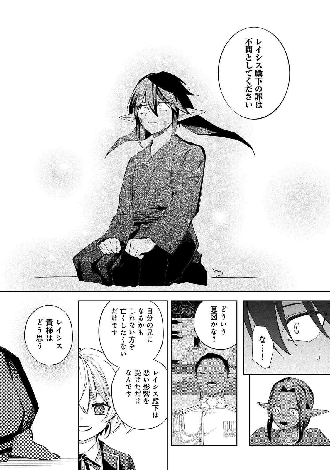 やり込んだ乙女ゲームの悪役モブですが、断罪は嫌なので真っ当に生きます@COMIC Chap 19 - Next Chap 20