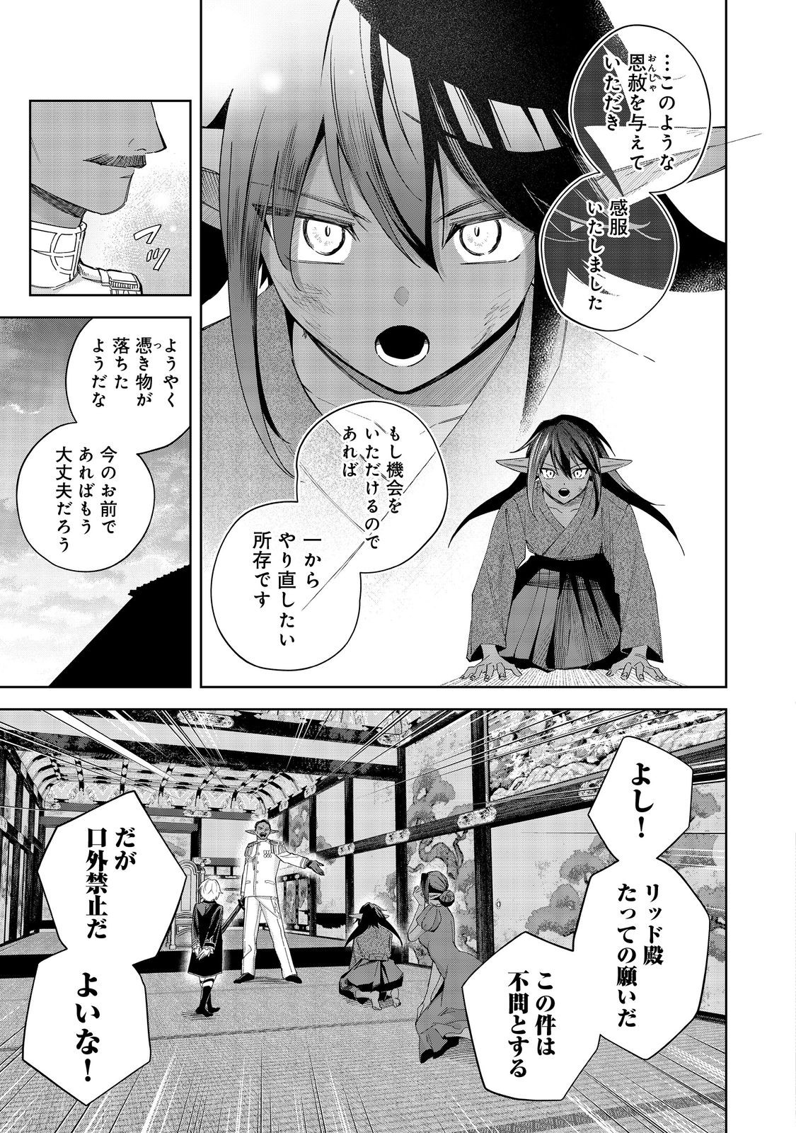やり込んだ乙女ゲームの悪役モブですが、断罪は嫌なので真っ当に生きます@COMIC Chap 19 - Next Chap 20