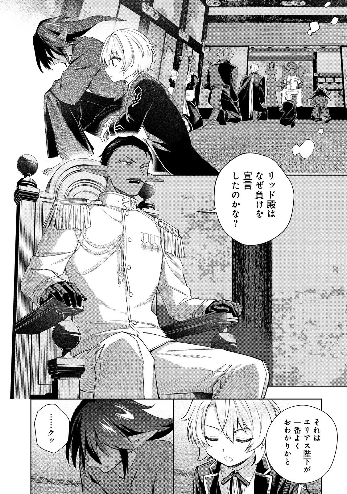やり込んだ乙女ゲームの悪役モブですが、断罪は嫌なので真っ当に生きます@COMIC Chap 19 - Next Chap 20