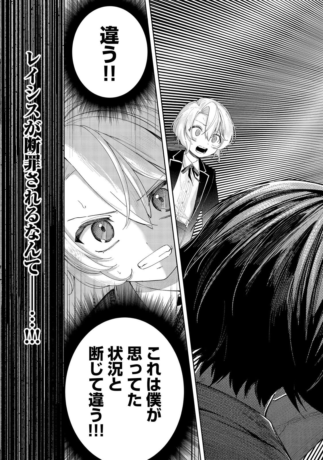 やり込んだ乙女ゲームの悪役モブですが、断罪は嫌なので真っ当に生きます@COMIC Chap 19 - Next Chap 20