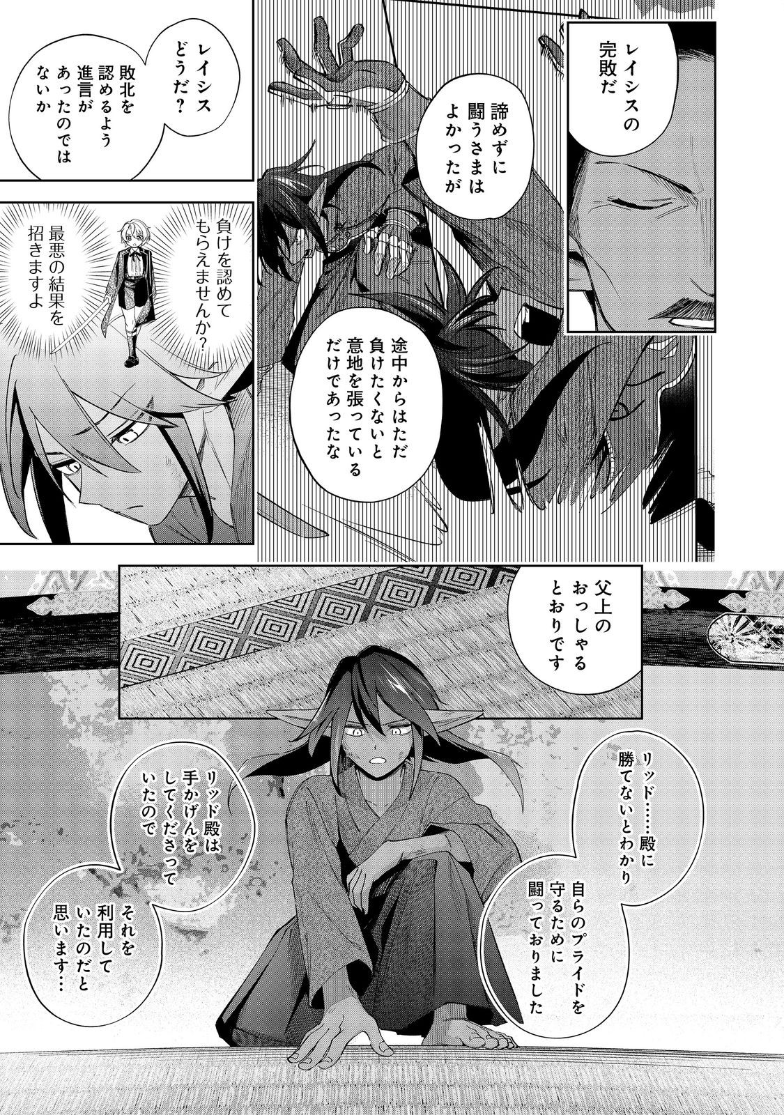 やり込んだ乙女ゲームの悪役モブですが、断罪は嫌なので真っ当に生きます@COMIC Chap 19 - Next Chap 20