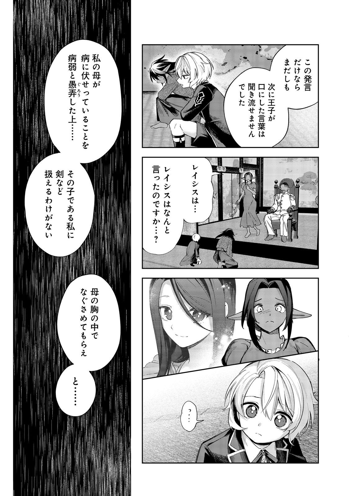 やり込んだ乙女ゲームの悪役モブですが、断罪は嫌なので真っ当に生きます@COMIC Chap 19 - Next Chap 20