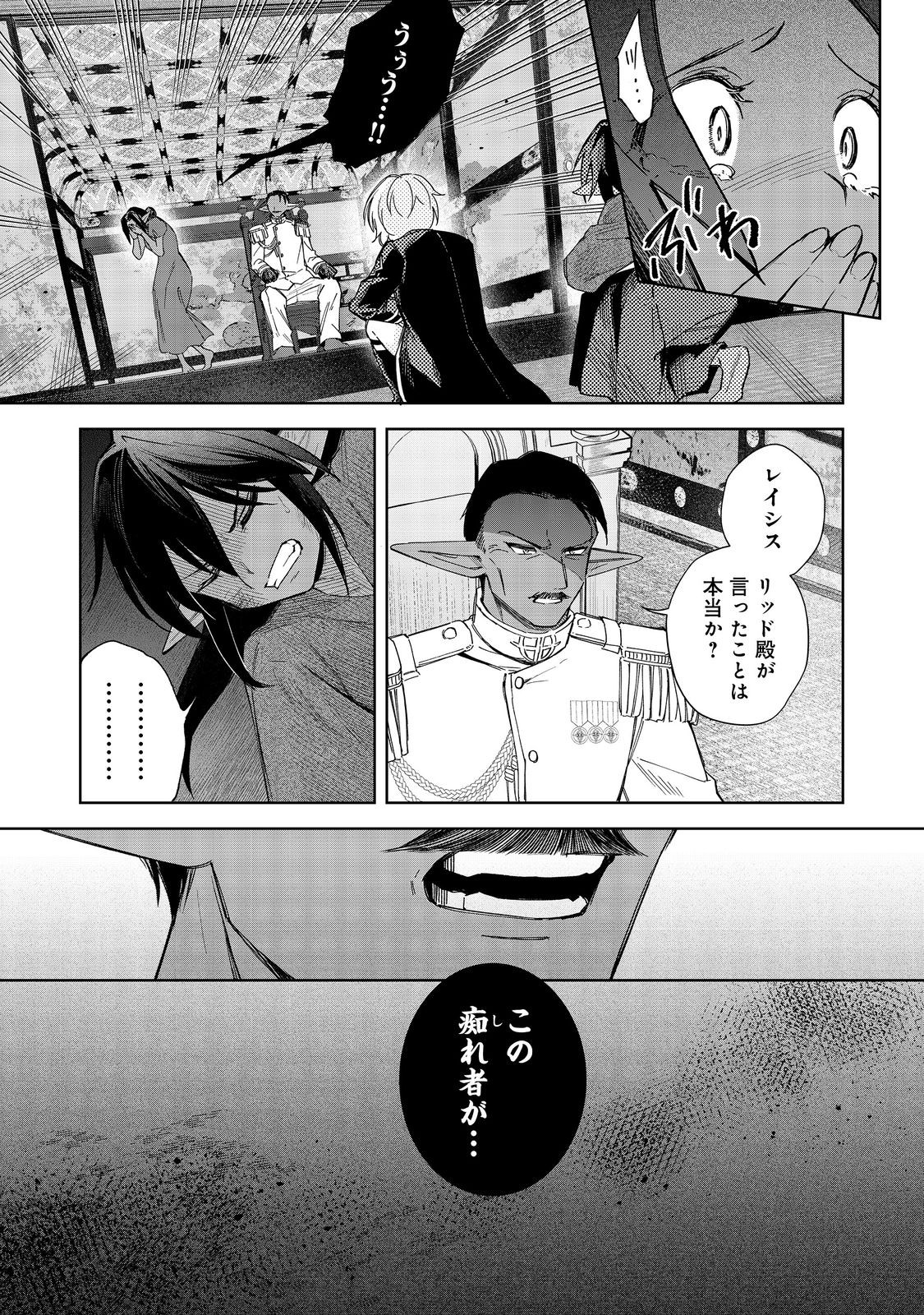 やり込んだ乙女ゲームの悪役モブですが、断罪は嫌なので真っ当に生きます@COMIC Chap 19 - Next Chap 20