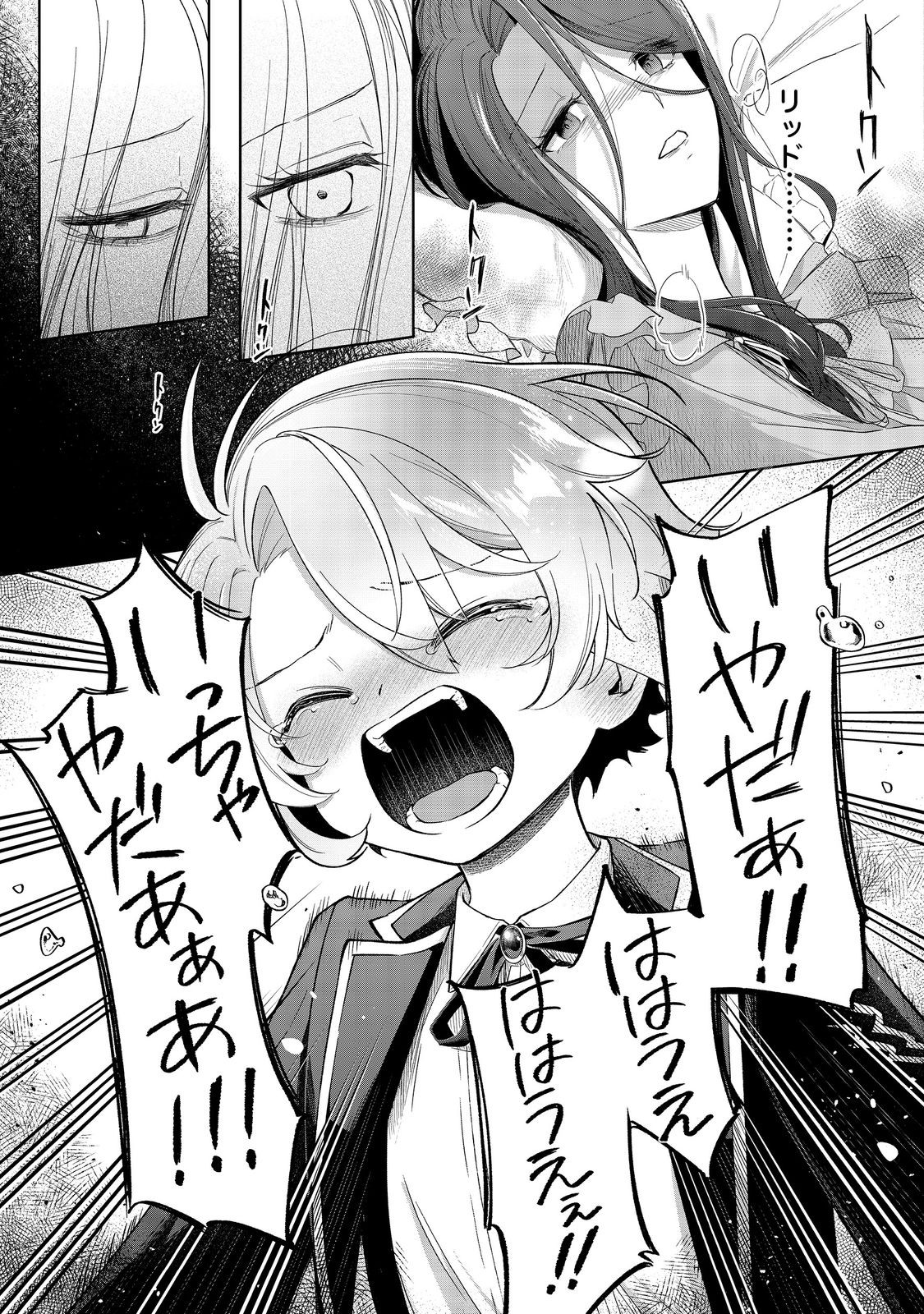 やり込んだ乙女ゲームの悪役モブですが、断罪は嫌なので真っ当に生きます@COMIC Chap 10 - Next Chap 11