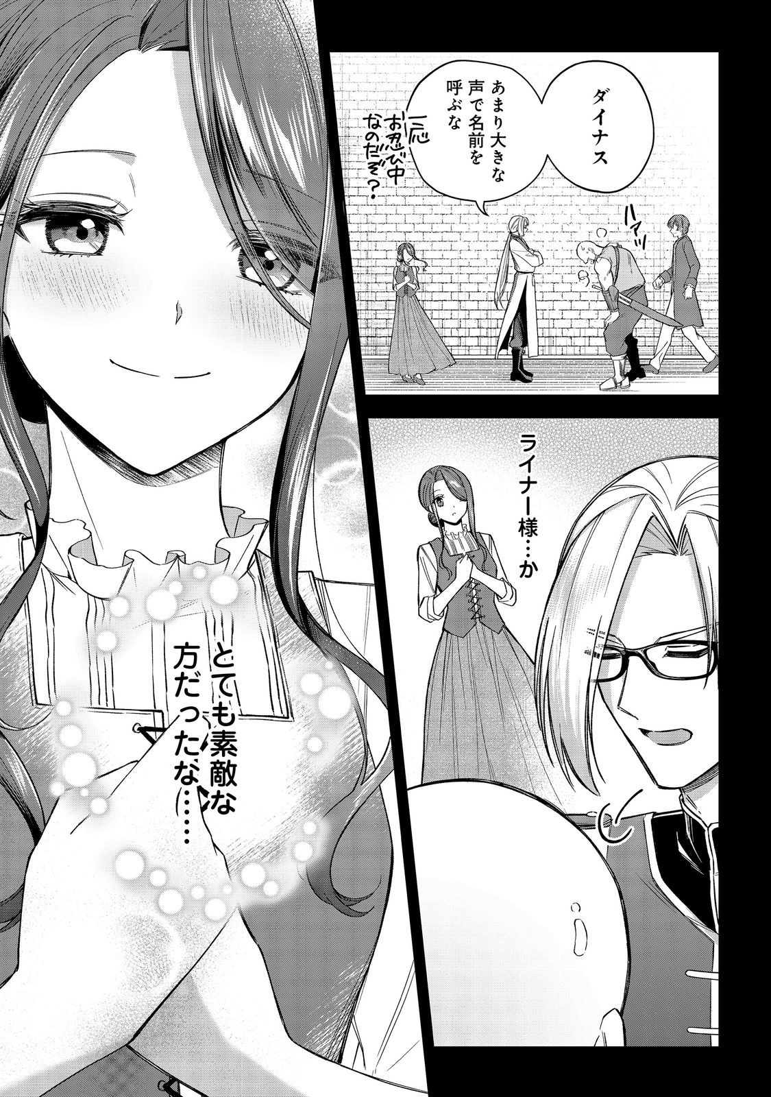 やり込んだ乙女ゲームの悪役モブですが、断罪は嫌なので真っ当に生きます@COMIC Chap 10 - Next Chap 11