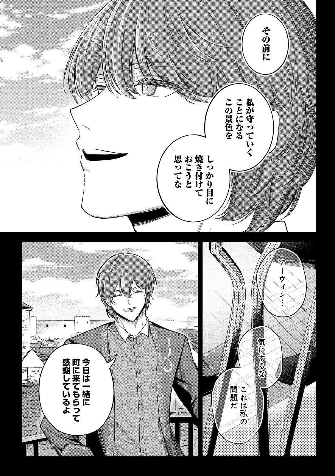 やり込んだ乙女ゲームの悪役モブですが、断罪は嫌なので真っ当に生きます@COMIC Chap 10 - Next Chap 11