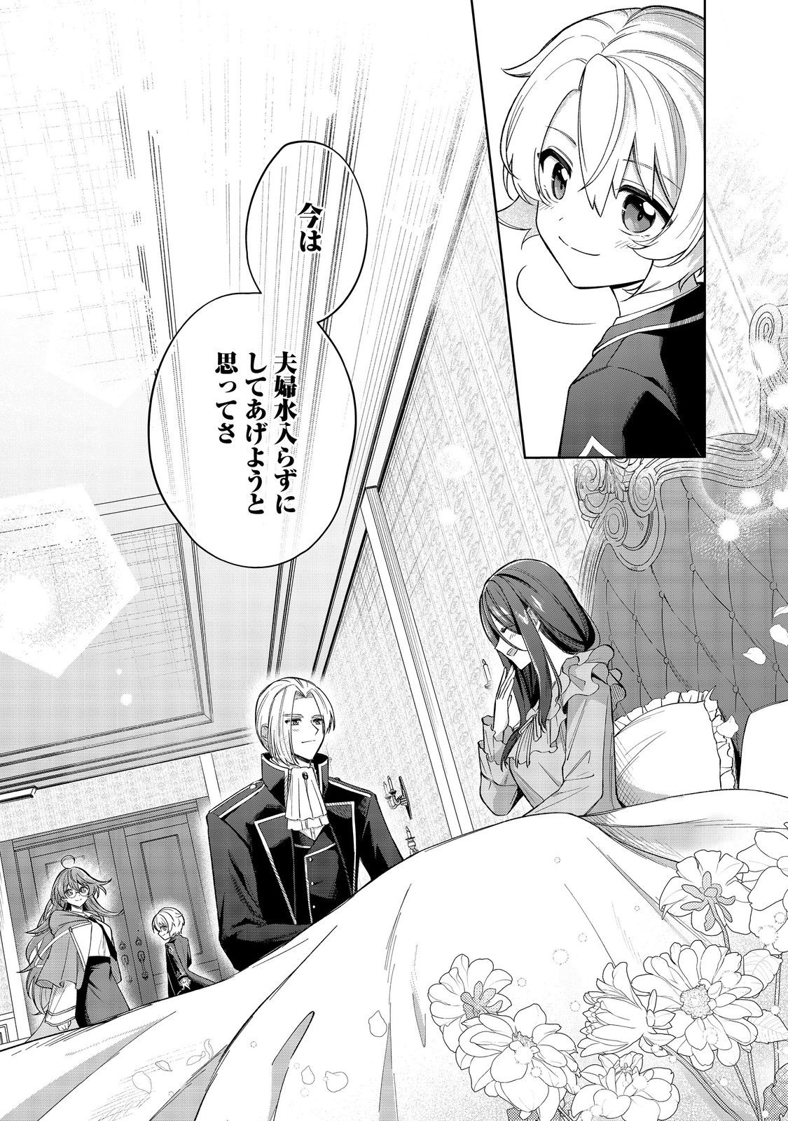 やり込んだ乙女ゲームの悪役モブですが、断罪は嫌なので真っ当に生きます@COMIC Chap 10 - Next Chap 11