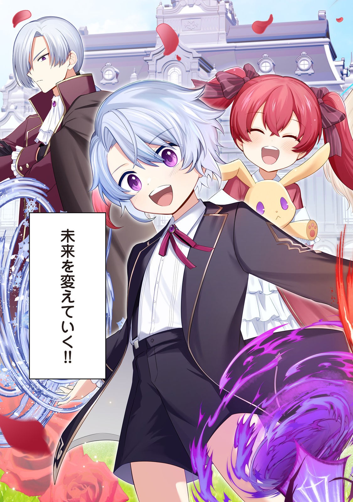 やり込んだ乙女ゲームの悪役モブですが、断罪は嫌なので真っ当に生きます@COMIC Chap 1 - Next Chap 2